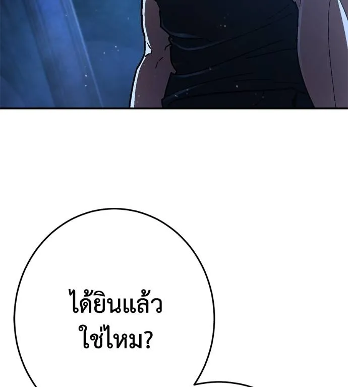 นักสู้ไร้น้ำยา ตอนที่ 34 รูปที่ 37