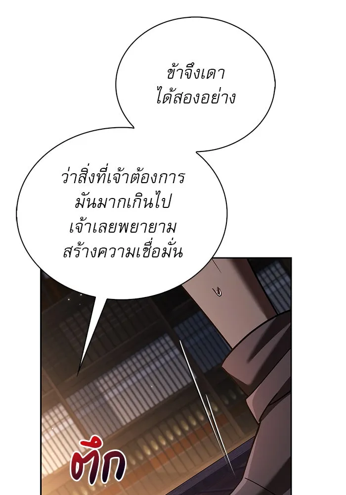 ผมไม่ได้เก่งอย่างที่คิด ตอนที่ 35 รูปที่ 106