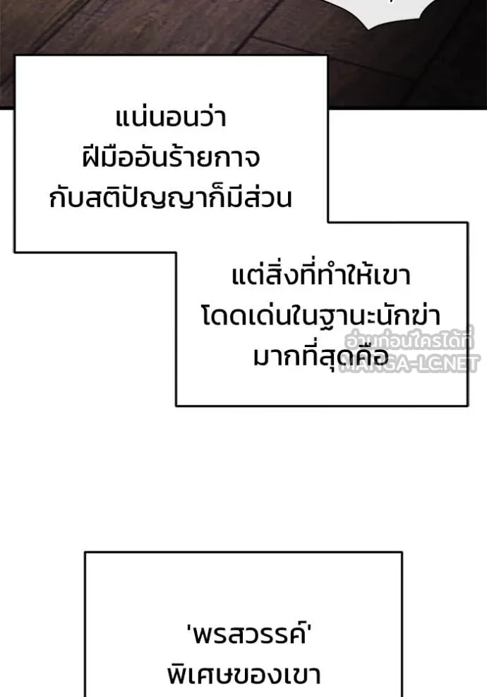 โกดังลับหลังโลกแตก ตอนที่ 35 รูปที่ 6