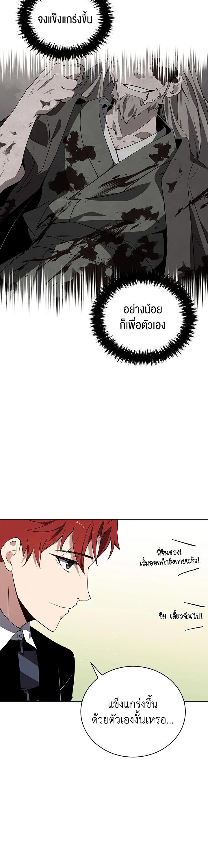 Manga-lc-com อ่านมังงะ อ่านการ์ตูน ออนไลน์ ฟรี The Descent of the Demonic Master ตอนที่ 1 2 3 4 5 6 7 8 9 10 11 12 13 14 ฟรี ไม่มีโฆษณา Manga-lc - อ่าน มังงะ อ่าน การ์ตูน ออนไลน์ อ่านมังงะ ฟรี