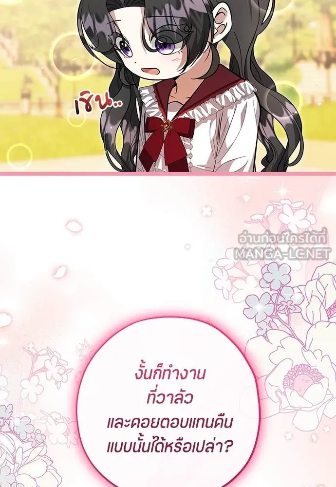 ป๊ะป๋าขา หนูลาแล้ว ตอนที่ 28 รูปที่ 13