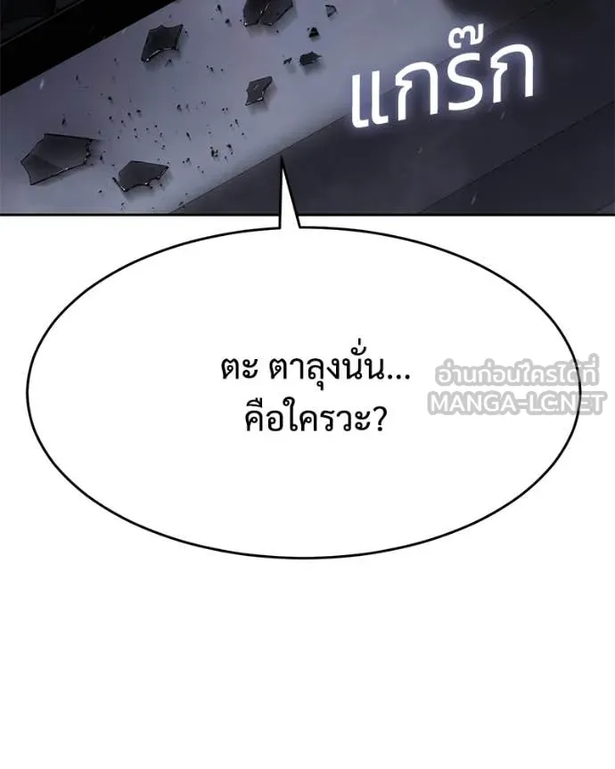 Baek XX ตอนที่ 156 รูปที่ 8