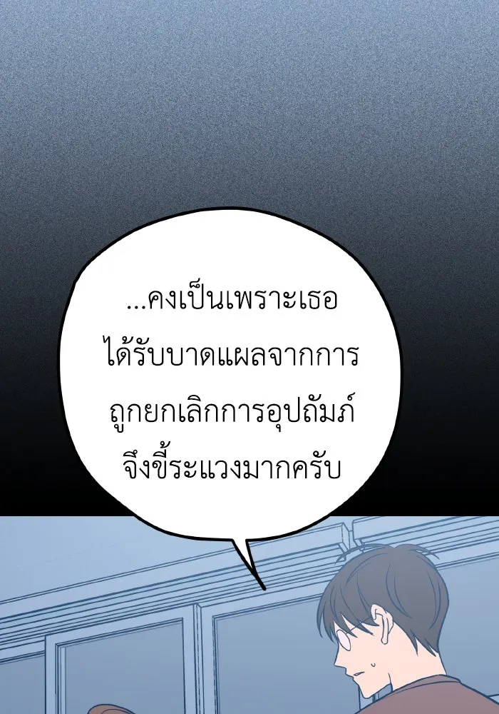 รักนี้ไม่มีรีไซเคิล ตอนที่ 36 รูปที่ 14