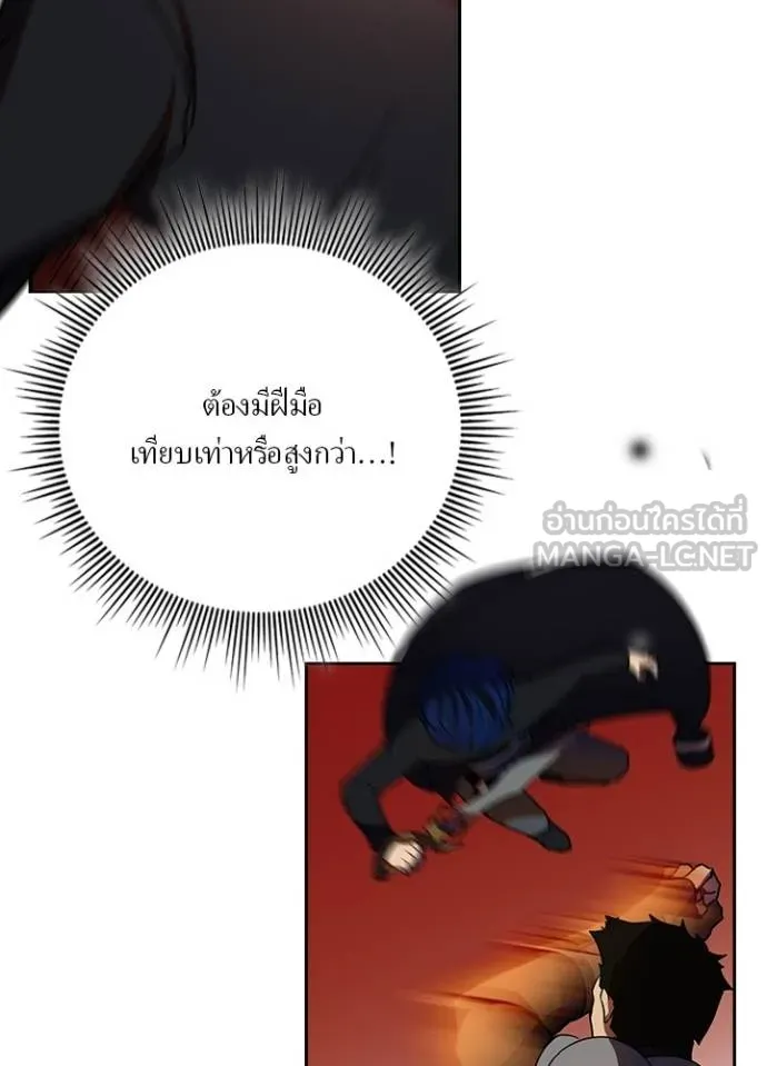 เป้าหมายครั้งที่ 2 ตอนที่ 29 รูปที่ 45