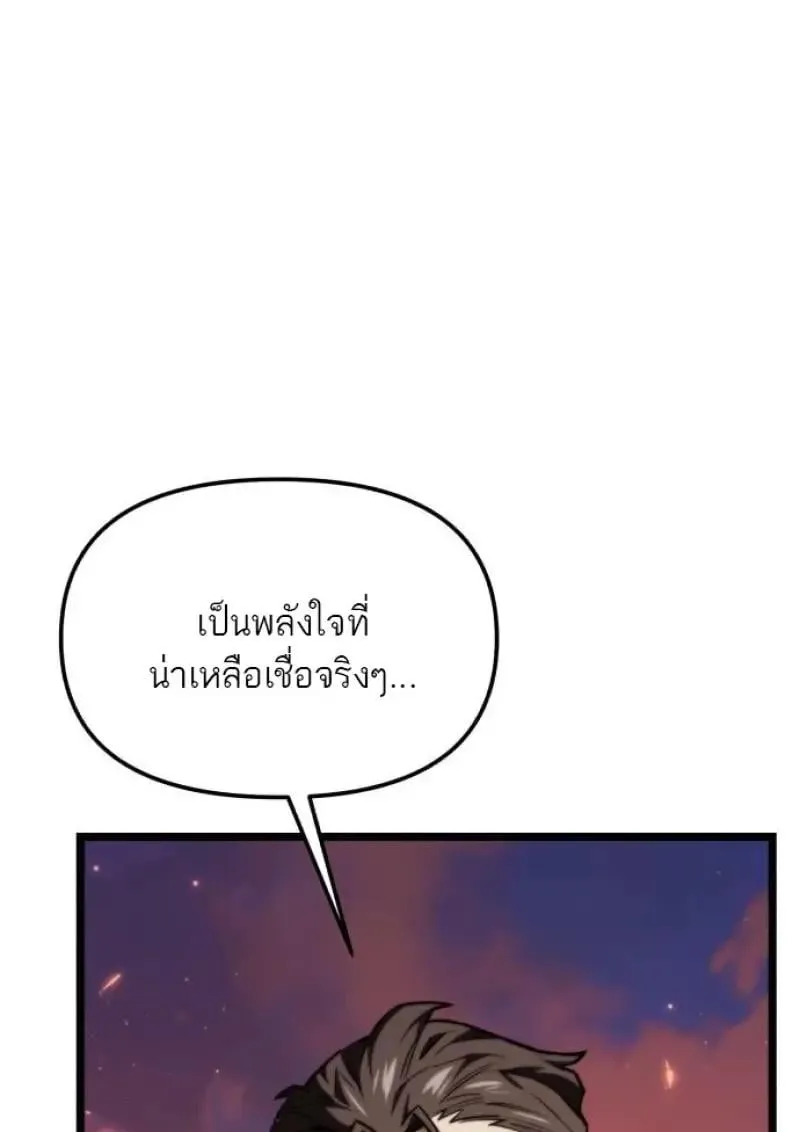 Reincarnator ผ_หวนค_น ตอนที่ ตอนที่ 121 รูปที่ 33