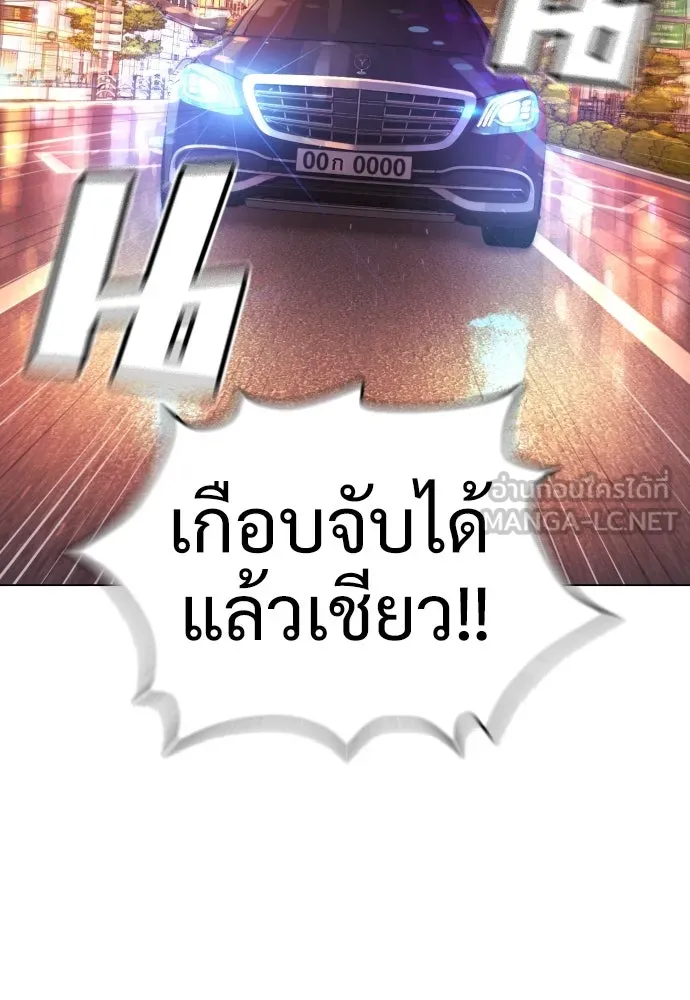 นักฆ่าย้อนวัย ตอนที่ 2 รูปที่ 3