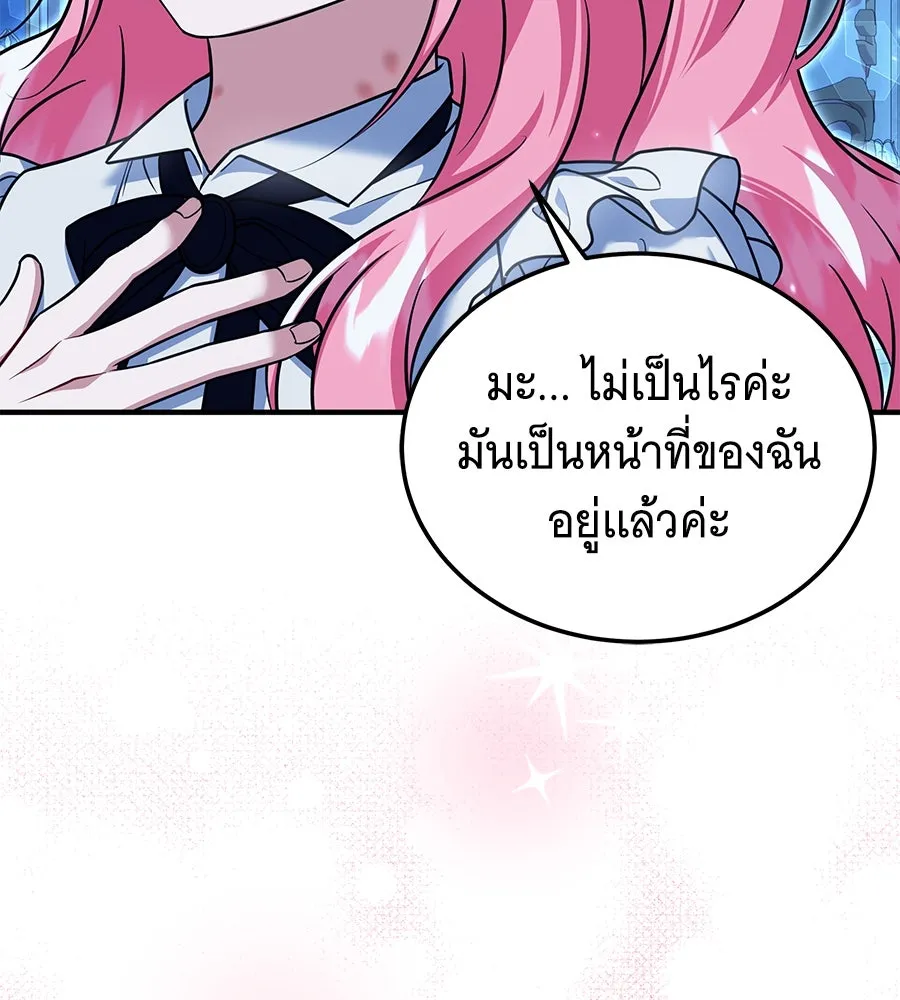 เปลี่ยนบทร้ายให้เป็นบทรัก ตอนที่ 43 รูปที่ 53
