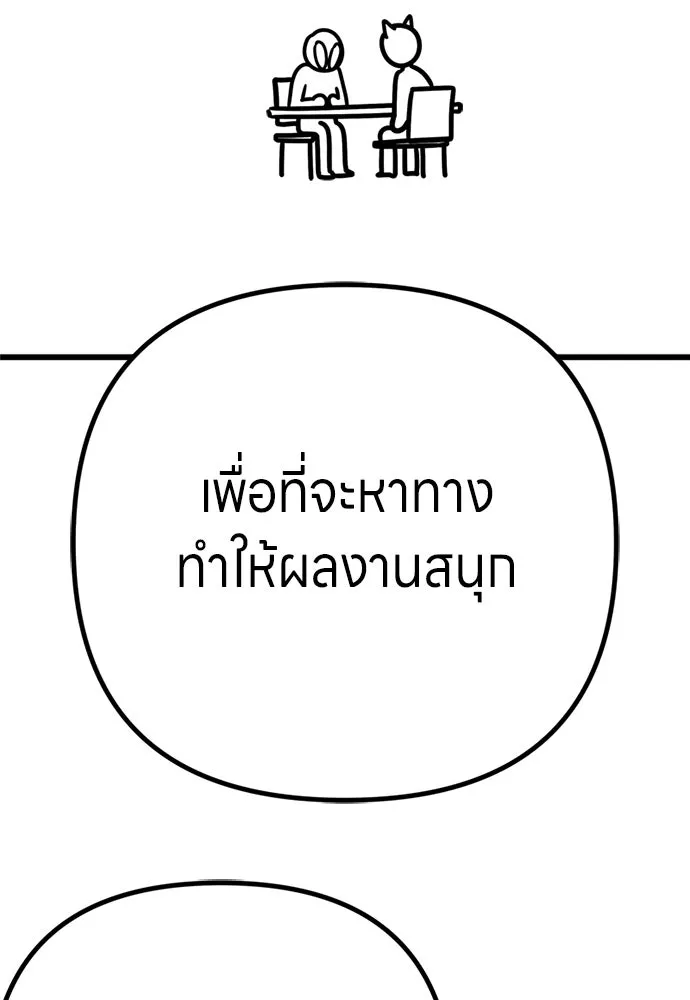 Zombie X Slasher ตอนที่ ถ้อยคำส่งท้าย รูปที่ 35