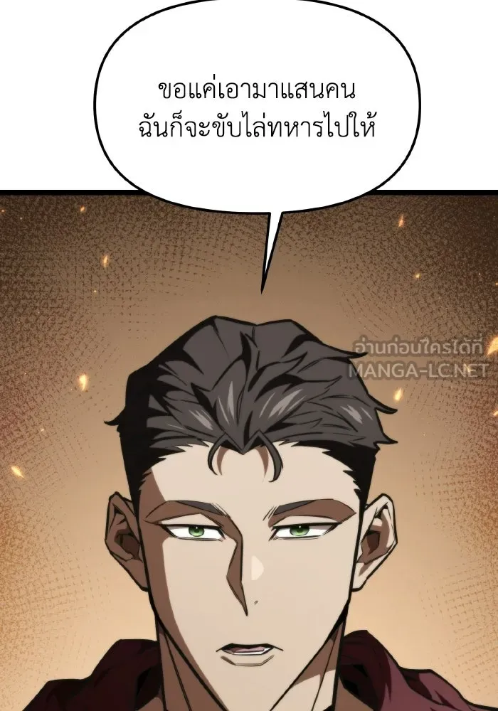 การแข่งขันของผู้เกิดใหม่ ตอนที่ 120 รูปที่ 30