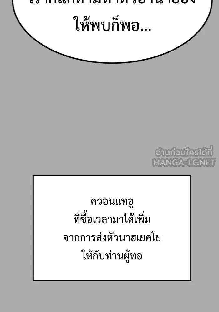 ช่วยเปลี่ยนฉันที ตอนที่ 138. ฮานายอง 11 รูปที่ 69