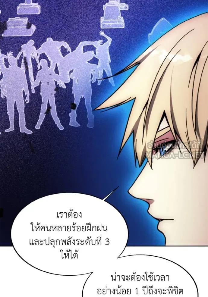 ศึกชิงบัลลังก์เทพเจ้ ตอนที่ 173 รูปที่ 78