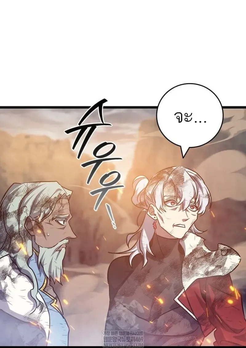 Dragon-Devouring Mage ย_อนเวลาจอมเวทย_กล_นม_งกร ตอนที่ ตอนที่ 130 รูปที่ 121