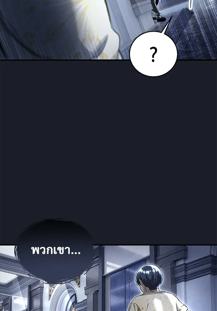 อูเร็ค มาซิโน่ ตอนที่ 8 วิญญาณ รูปที่ 17