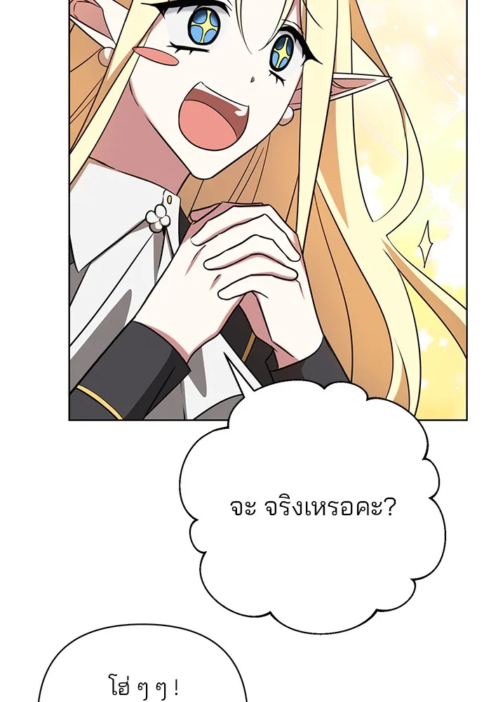 อะคาเดมีนี้เห็นทีจะเจ๊ง ตอนที่ 17 รูปที่ 56