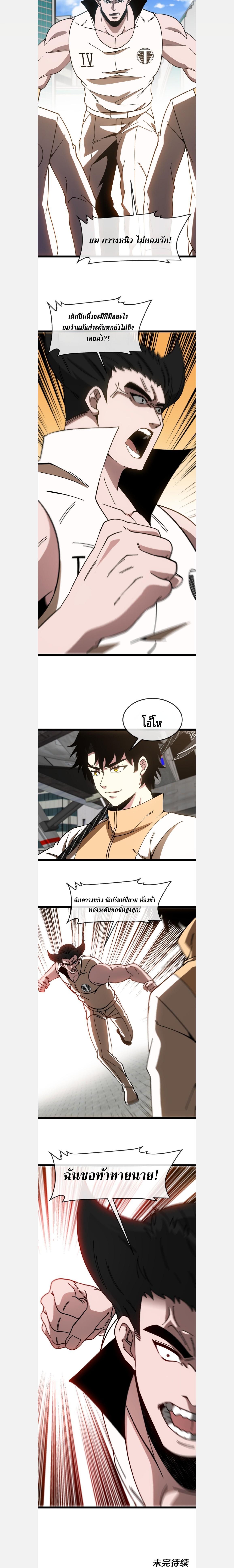 Manga-lc-com อ่านมังงะ อ่านการ์ตูน ออนไลน์ ฟรี My God Tier Leveling System ตอนที่ 1 2 3 4 5 6 7 8 9 10 11 12 13 14 ฟรี ไม่มีโฆษณา Manga-lc - อ่าน มังงะ อ่าน การ์ตูน ออนไลน์ อ่านมังงะ ฟรี