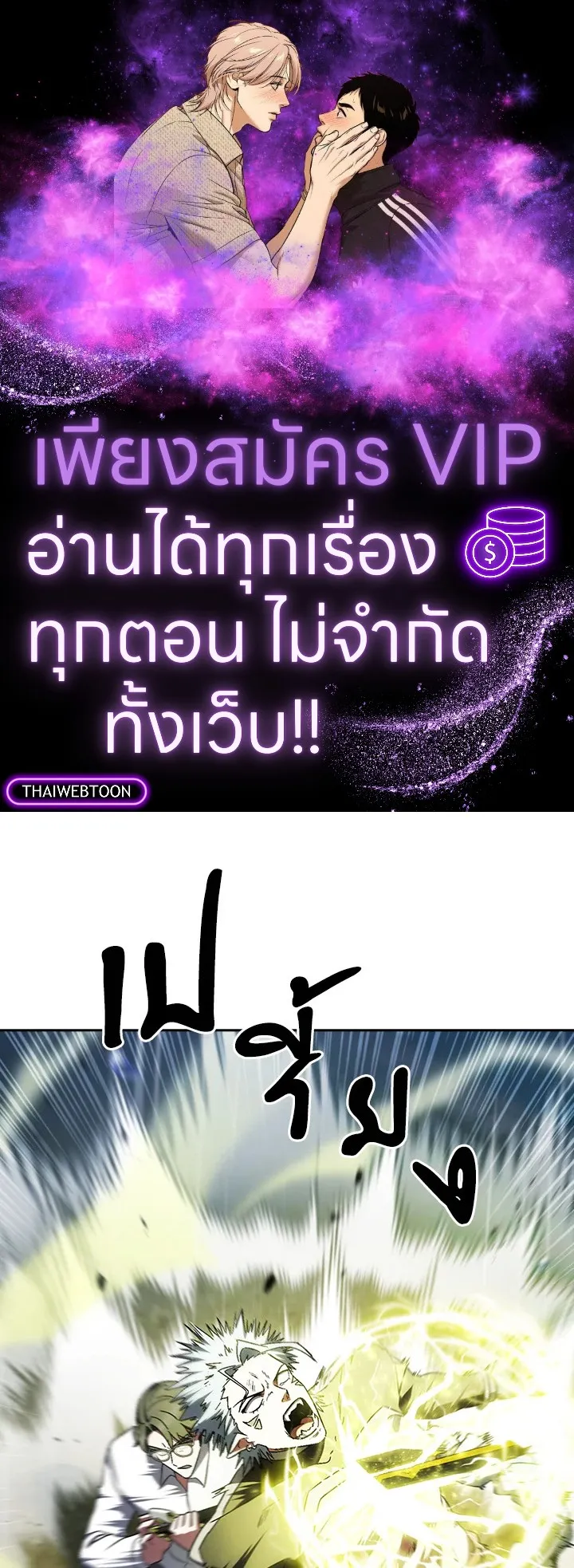 The Delivery Man From Murim ตอนที่ ตอนที่ 54 รูปที่ 1