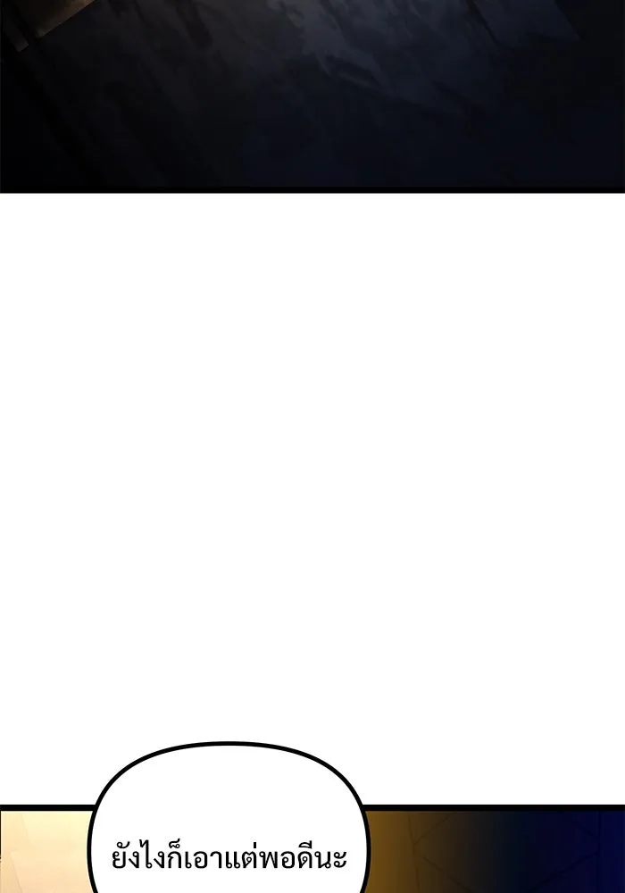 อัศวินดำล่าท้าเวลา ตอนที่ 46 รูปที่ 101