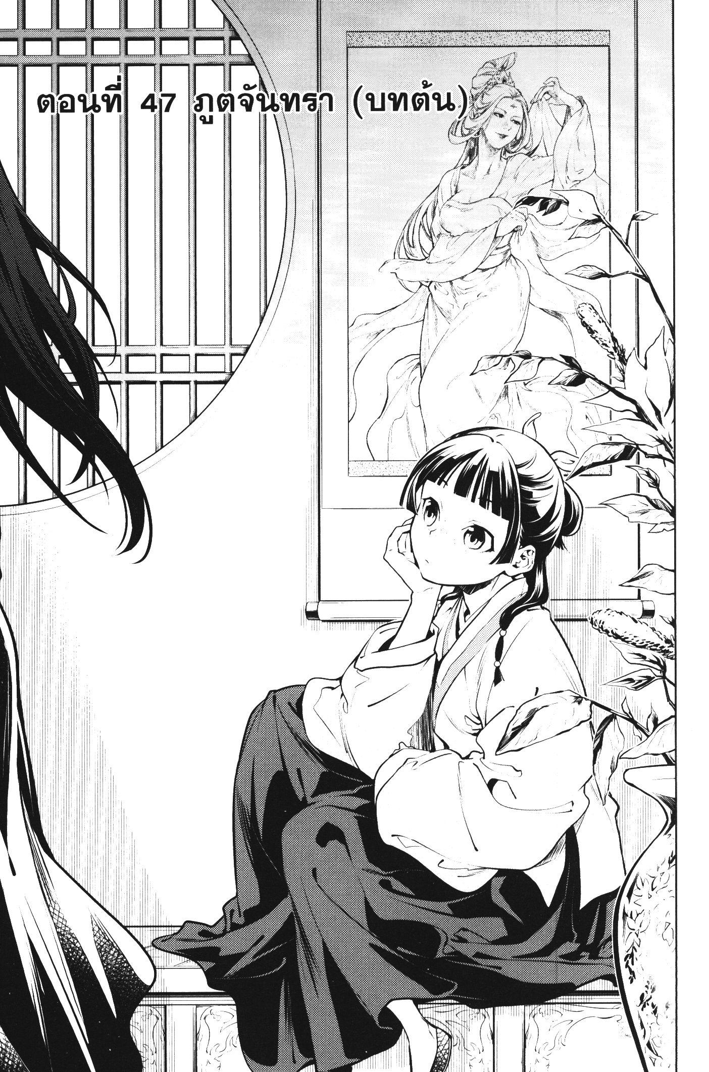 Manga-lc-com อ่านมังงะ อ่านการ์ตูน ออนไลน์ ฟรี Kusuriya no Hitorigoto ตอนที่ 1 2 3 4 5 6 7 8 9 10 11 12 13 14 ฟรี ไม่มีโฆษณา Manga-lc - อ่าน มังงะ อ่าน การ์ตูน ออนไลน์ อ่านมังงะ ฟรี