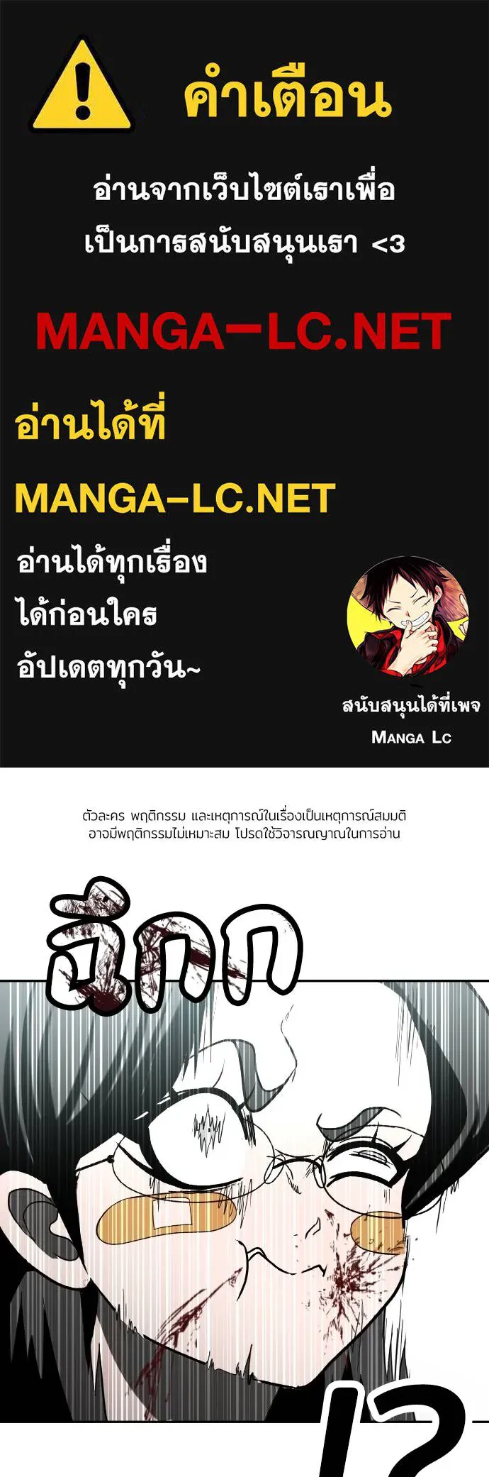 สนามเด็กล่า ตอนที่ 43 รูปที่ 1