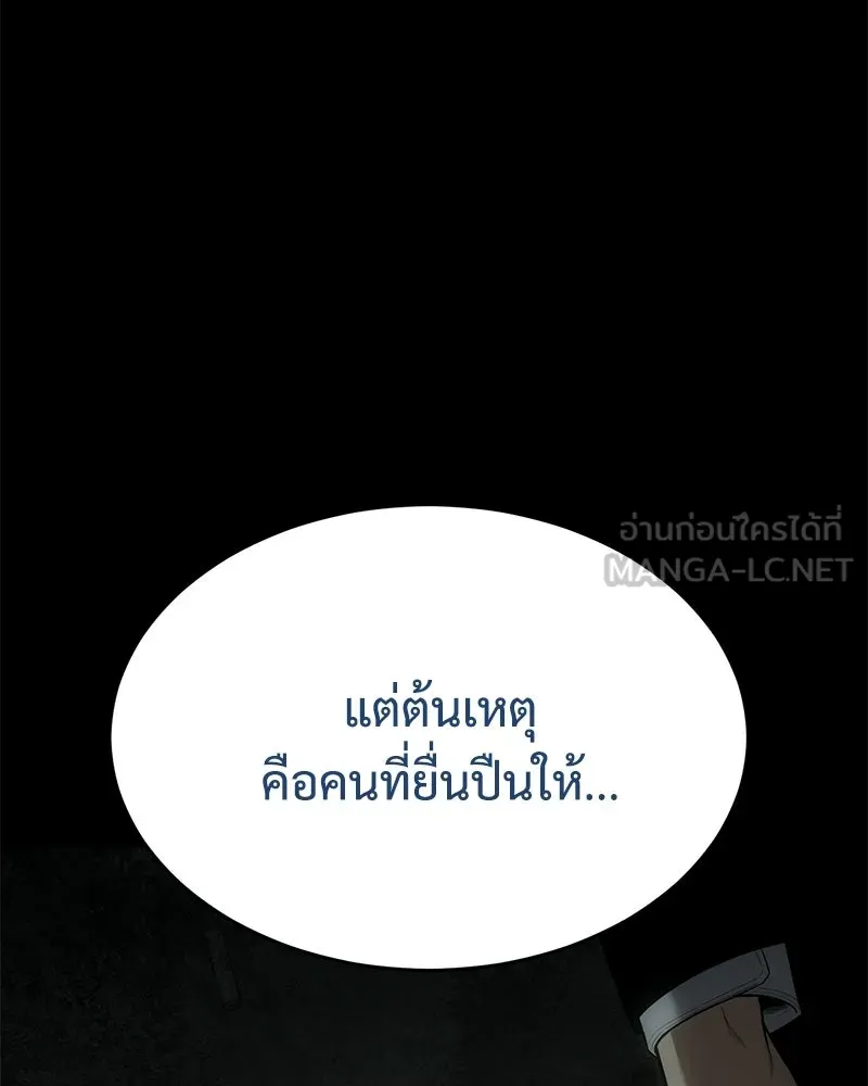 แบคXX ตอนที่ 174 รูปที่ 201