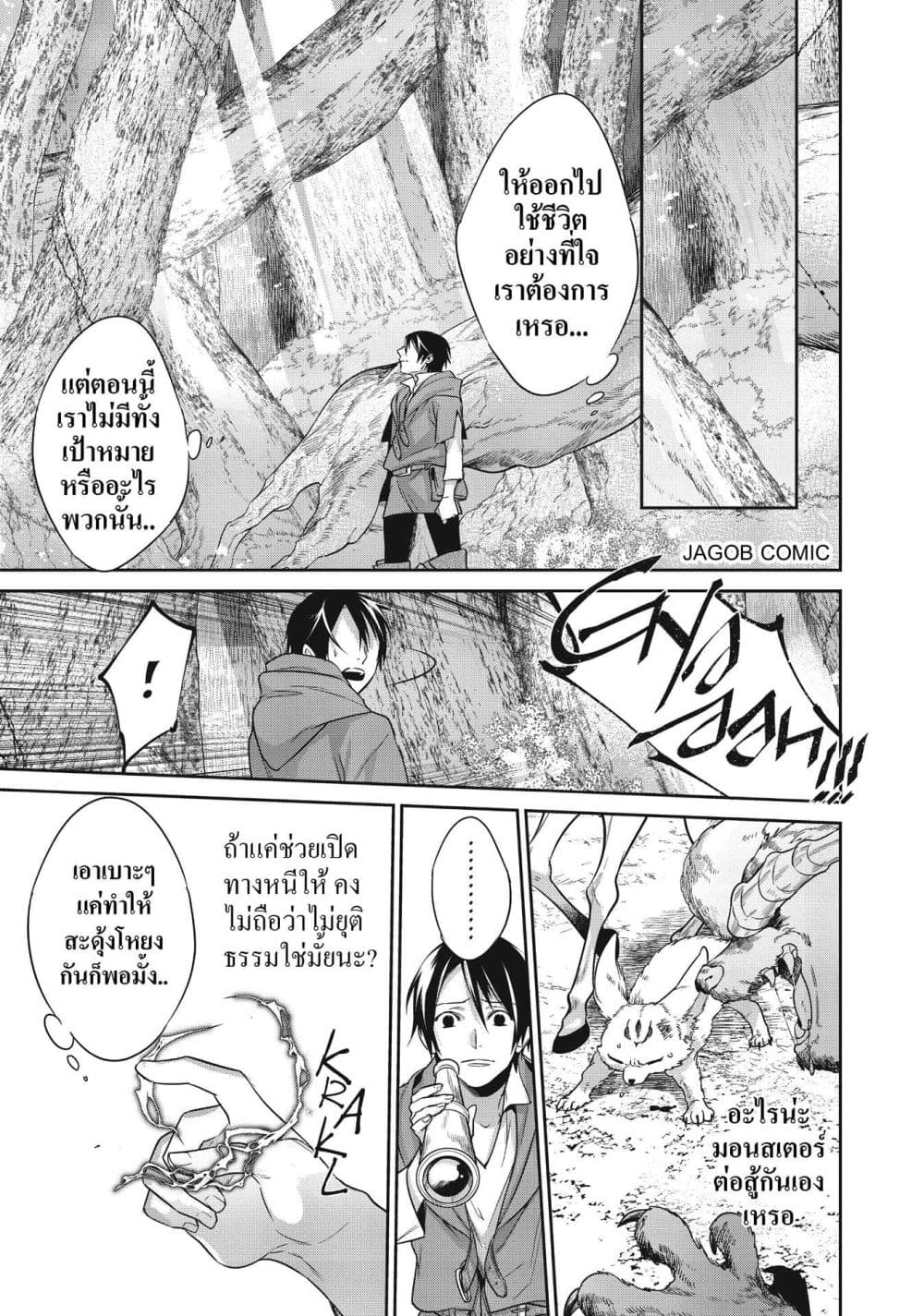 Manga-lc-com อ่านมังงะ อ่านการ์ตูน ออนไลน์ ฟรี Reborn as a Barrier Master ตอนที่ 1 2 3 4 5 6 7 8 9 10 11 12 13 14 ฟรี ไม่มีโฆษณา Manga-lc - อ่าน มังงะ อ่าน การ์ตูน ออนไลน์ อ่านมังงะ ฟรี