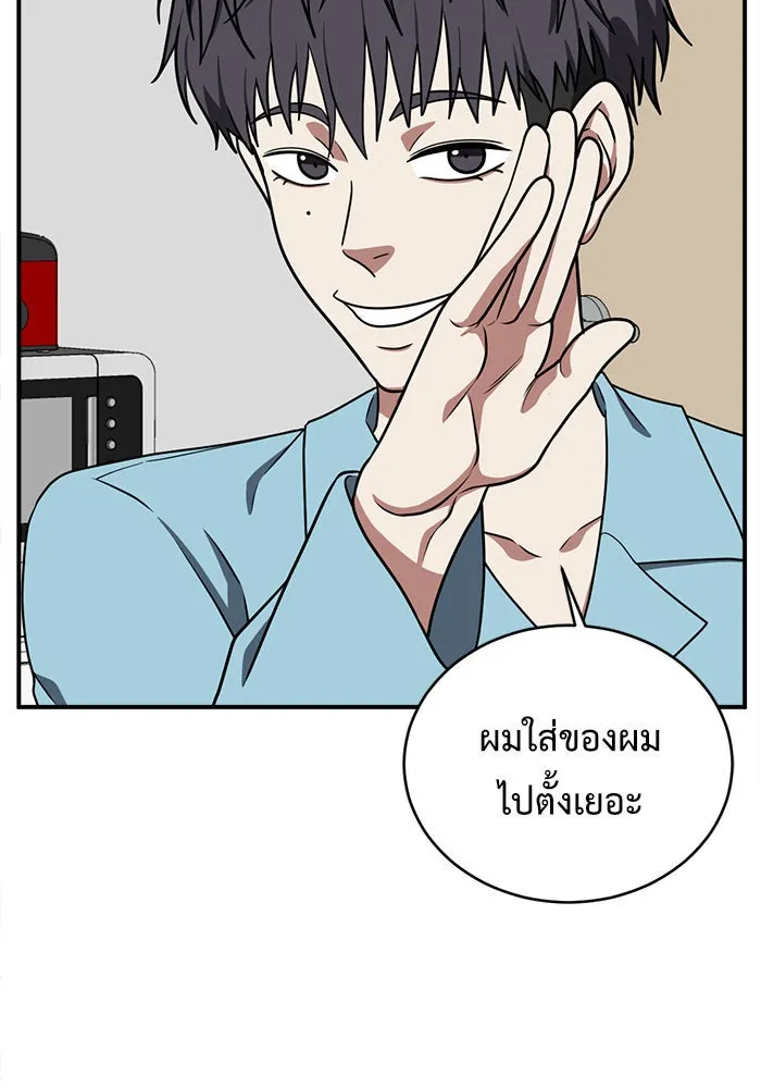 ช่วยเปลี่ยนฉันที ตอนที่ 124. ฮันซองจิน 2 รูปที่ 73