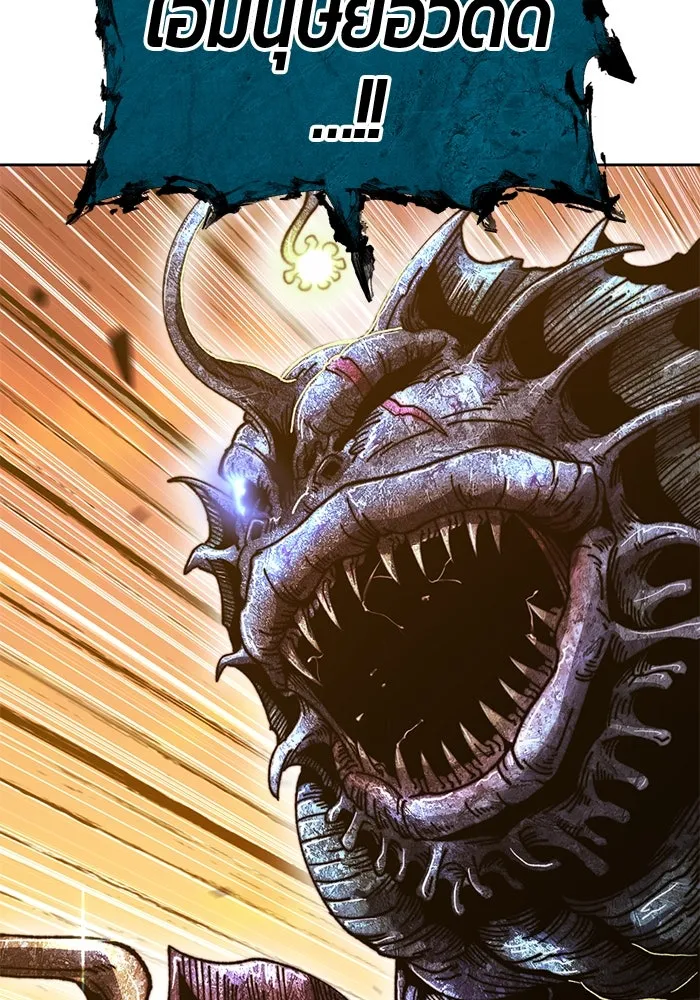 +99 ท่อนไม้พร้อมบวก ตอนที่ 28 ศัตรูที่แข็งแกร่งที่สุด (1) รูปที่ 187