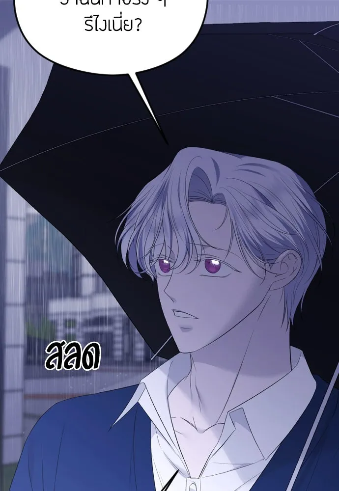 วิธีหนีตายจากนิยายโรคจิต ตอนที่ 31 รูปที่ 89