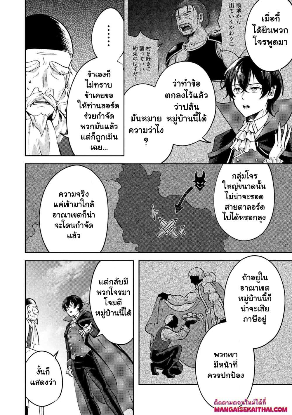 Manga-lc-com อ่านมังงะ อ่านการ์ตูน ออนไลน์ ฟรี Jakuten Zero Kyuuketsuki no Ryouchi Kaikaku ตอนที่ 1 2 3 4 5 6 7 8 9 10 11 12 13 14 ฟรี ไม่มีโฆษณา Manga-lc - อ่าน มังงะ อ่าน การ์ตูน ออนไลน์ อ่านมังงะ ฟรี