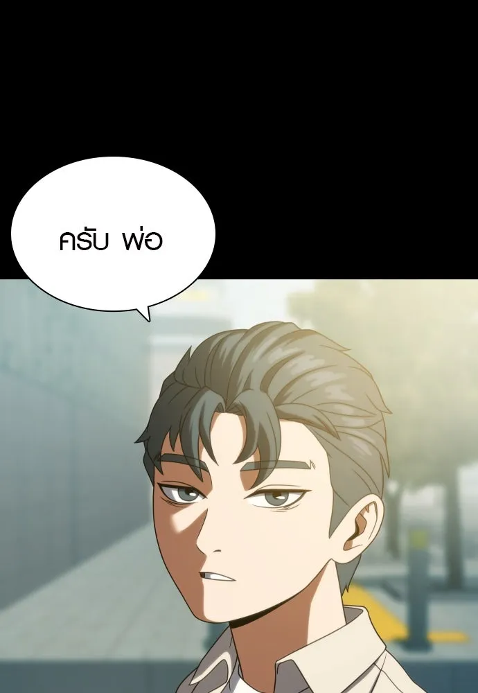 นักรบแช่แข็ง ตอนที่ 27 รูปที่ 4