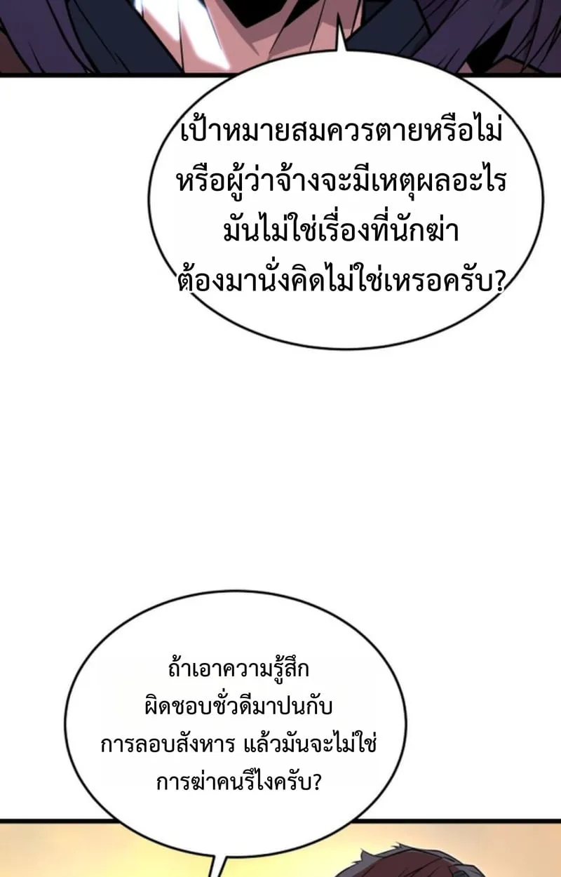 Player of a Fallen Noble Family ตอนที่ ตอนที่ 15 รูปที่ 90