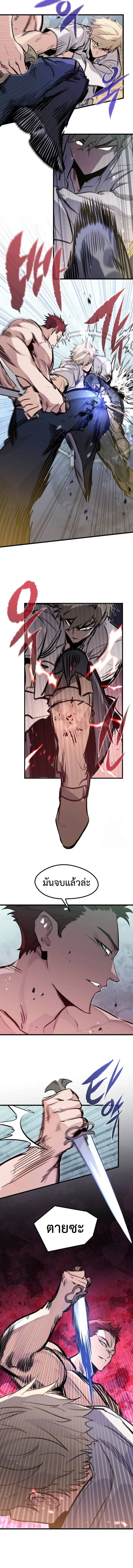 The Regressed Mercenary_s Machinations ตำนานราชาแห_งทหารร_บจ_าง ตอนที่ ตอนที่ 19 รูปที่ 9