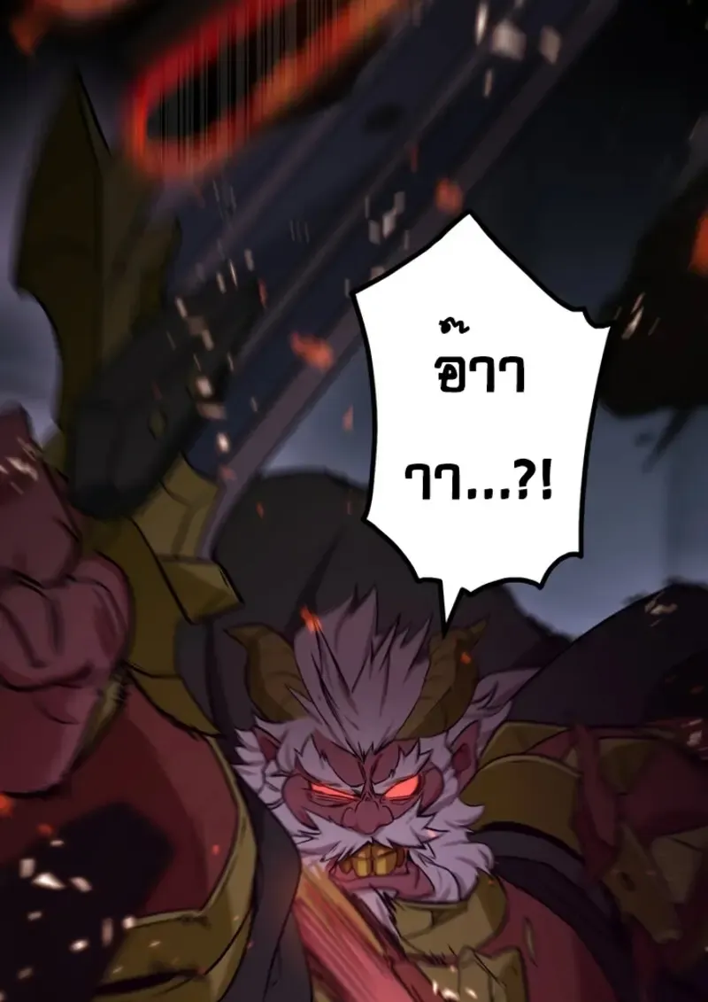 The Strongest Assassin Gets Transferred To Another World With His Whole Class ตอนที่ ตอนที่ 49 รูปที่ 133