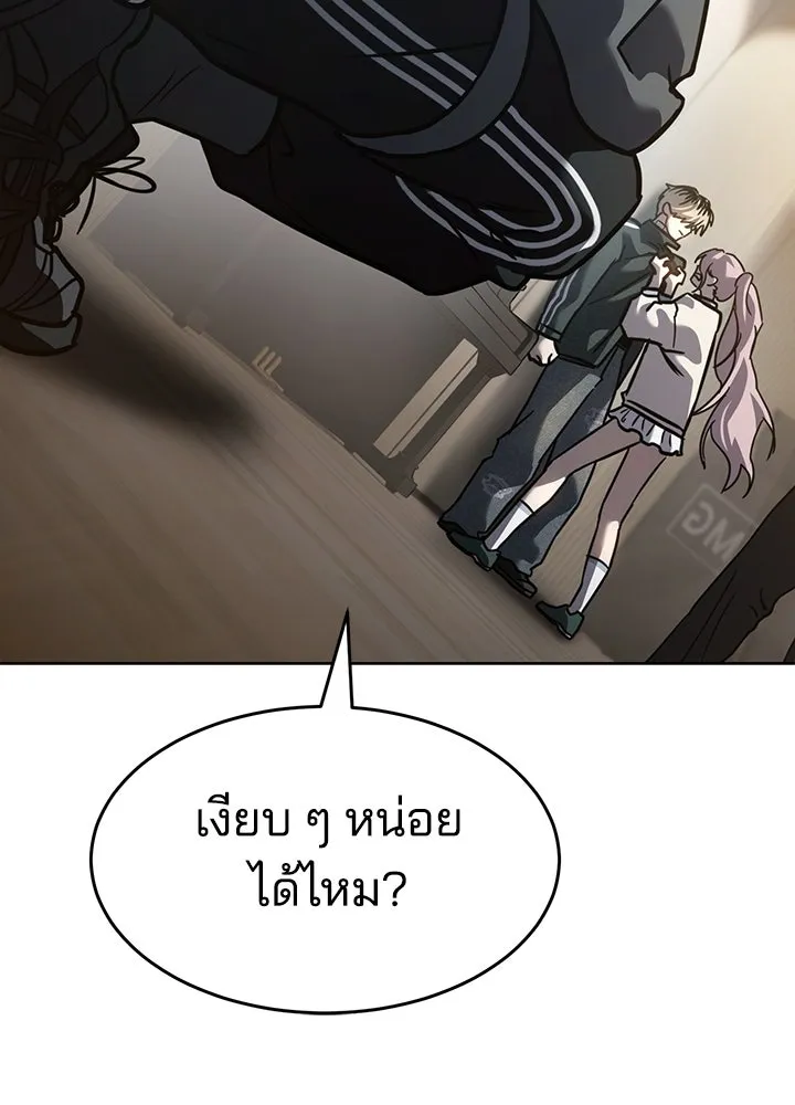 กฎเหล็กบ้านสายลับ ตอนที่ 38 รูปที่ 122
