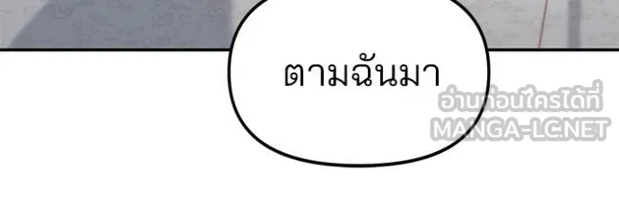 เลวฟาดเลว ตอนที่ 171 รูปที่ 63