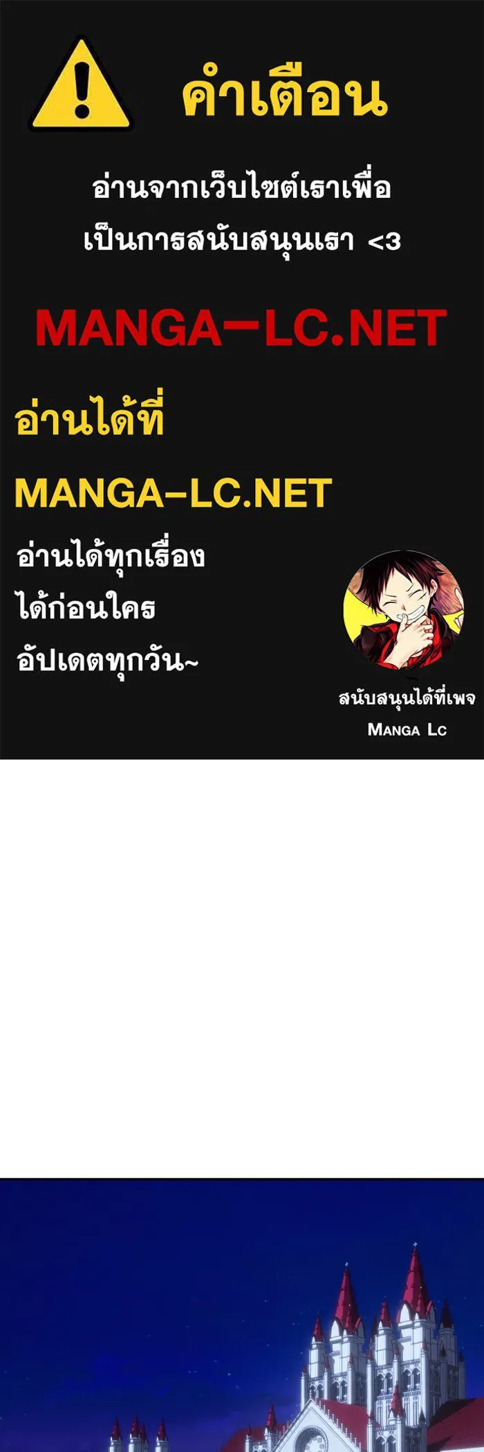 บุตรสาวของดยุกปีศาจ ตอนที่ 122 รูปที่ 1