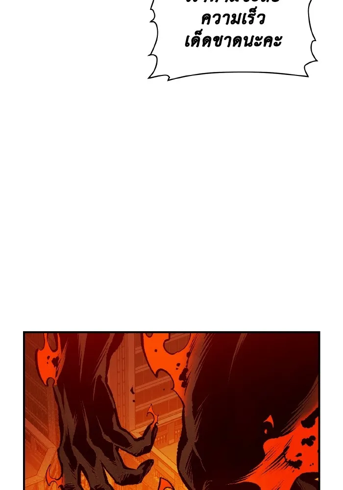 The Lone Necromancer ตอนที่ 93 รูปที่ 118