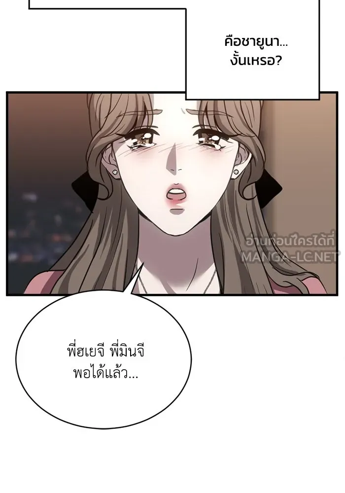 ชีวิตรักฉบับเดจาวู ตอนที่ 25 รูปที่ 63