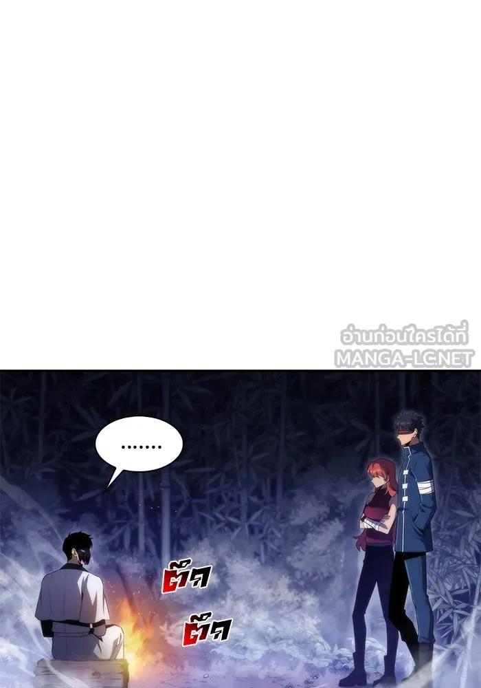 ผู้เล่นหน้าใหม่เลเวลแมกซ์ ตอนที่ 43 สมาคมอมนุษย์ รูปที่ 42