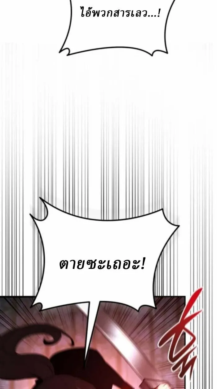 Rebirth of the Divine Demon การหวนค_นของมารสวรรค_ผ_พ_ช_ตใต_หล_า ตอนที่ ตอนที่ 11 รูปที่ 65