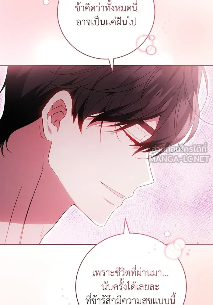 ย้อนเวลาพลิกชะตาทายาท ตอนที่ 81 รูปที่ 69
