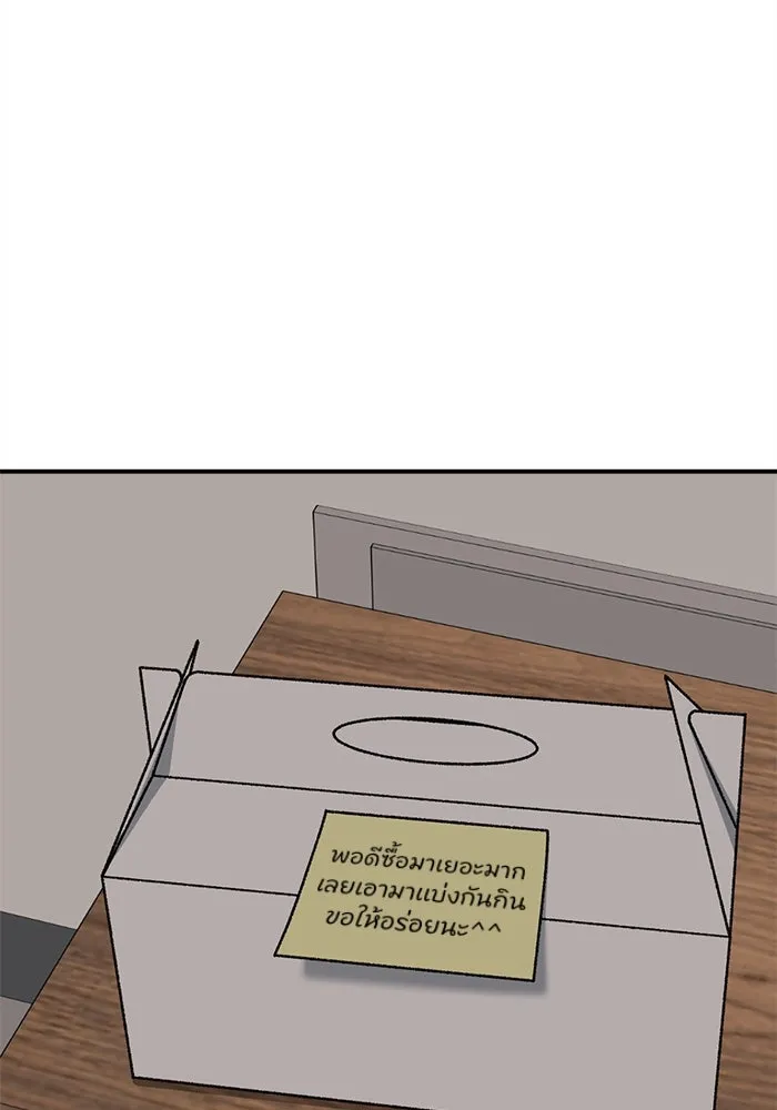 ช่วยเปลี่ยนฉันที ตอนที่ 336. ซีซัน 3 โคดกซู 8 รูปที่ 140
