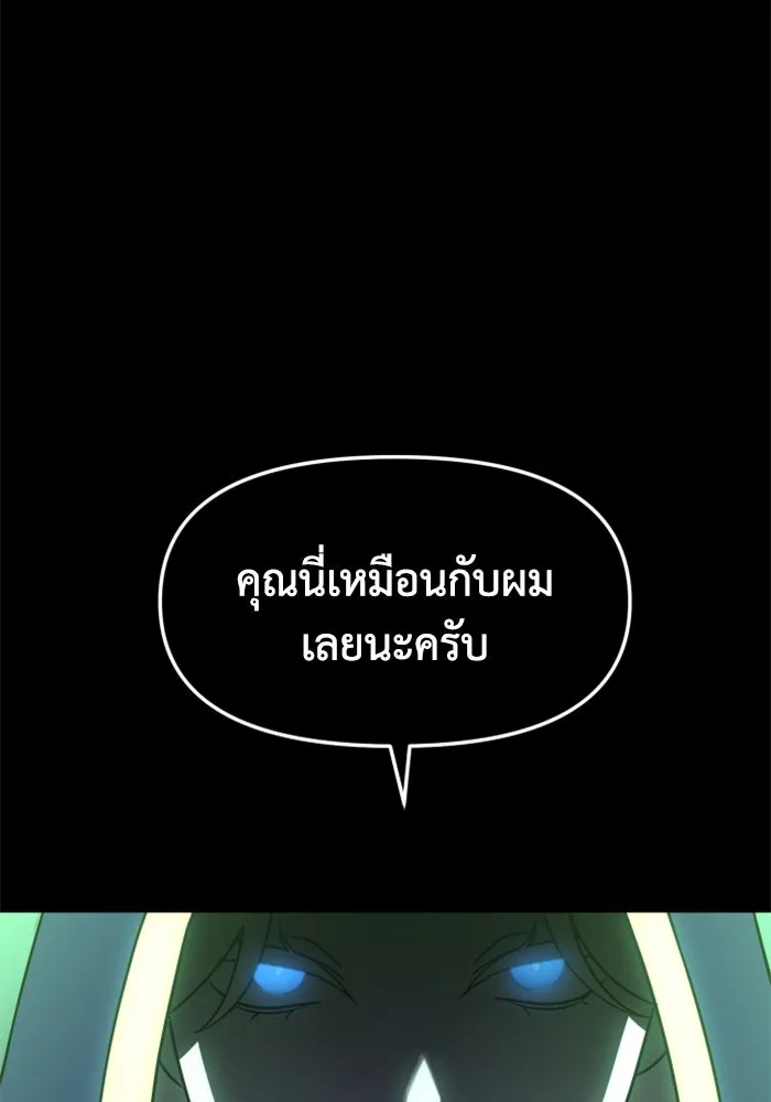 อดีตบอสหอคอย ตอนที่ 18 รูปที่ 155