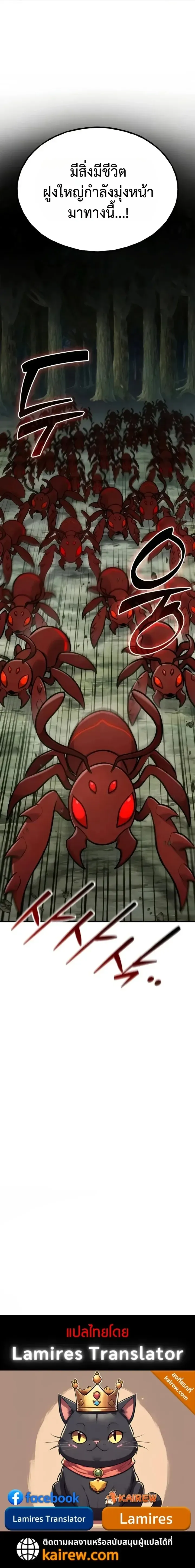 Solo Farming In The Tower ตอนที่ ตอนที่ 137 รูปที่ 30