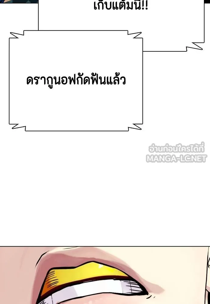 หมาหัวเน่า ตอนที่ 102 รูปที่ 30