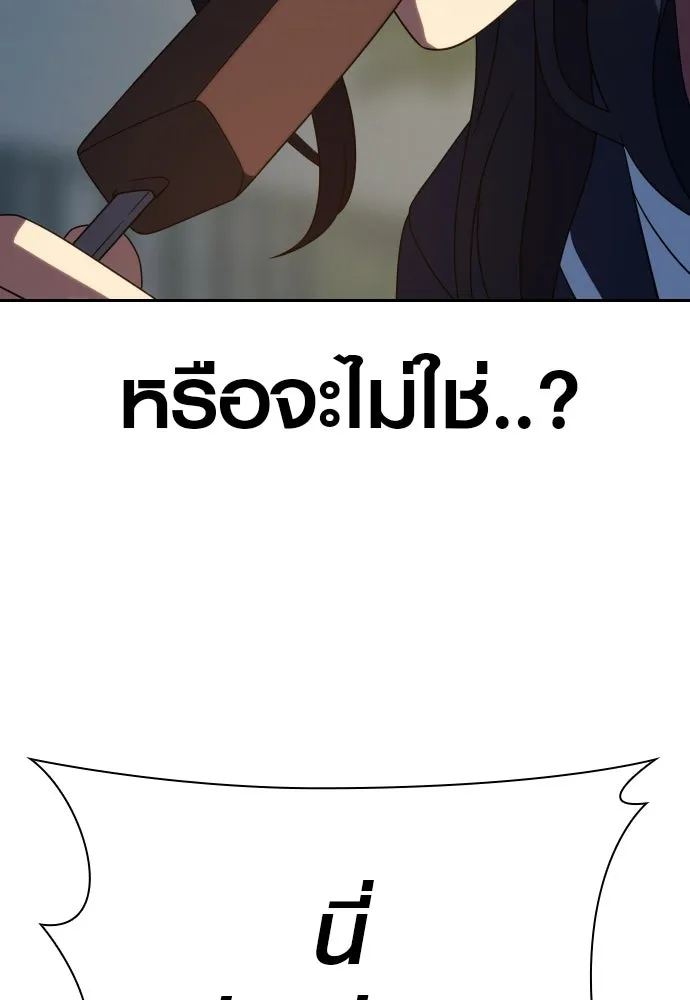 นักรบแช่แข็ง ตอนที่ 15 รูปที่ 62