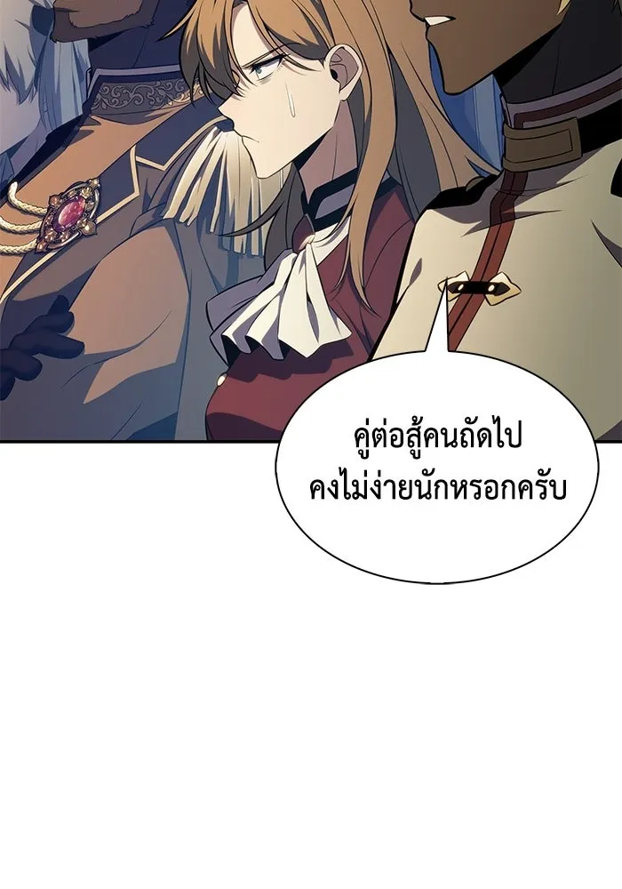 ลูกชายคนเล็กของดยุกคือมือสังหาร ตอนที่ 125 รูปที่ 34