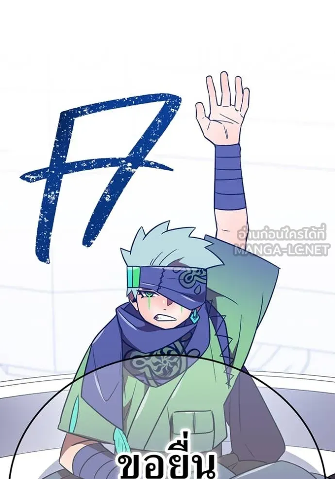 เพลเยอร์เลือดเทวะ ตอนที่ 87 รูปที่ 140