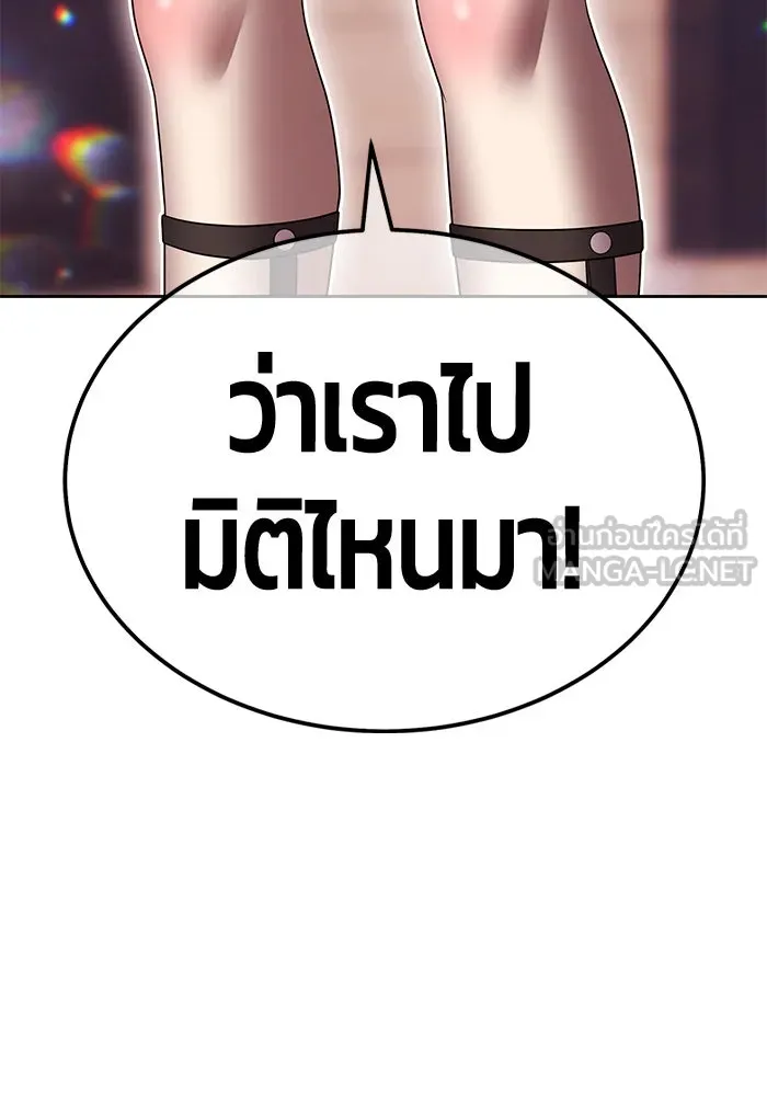 +99 ท่อนไม้พร้อมบวก ตอนที่ 29 ศัตรูที่แข็งแกร่งที่สุด (2) รูปที่ 321