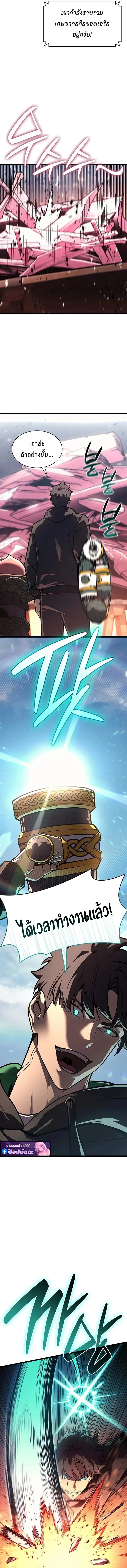 The Return of the Disaster-Class Hero ตอนที่ ตอนที่ 162 รูปที่ 11